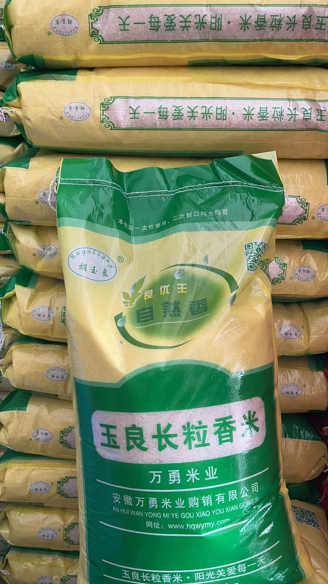胡玉良 万家香丝苗米 10KG高清大图