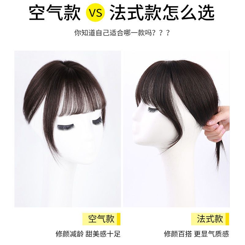 3d法式空气刘海假发女自然隐形无痕仿真遮白假贴片头顶补发假刘海 自然黑 [甜美可爱]3D法式空气刘海