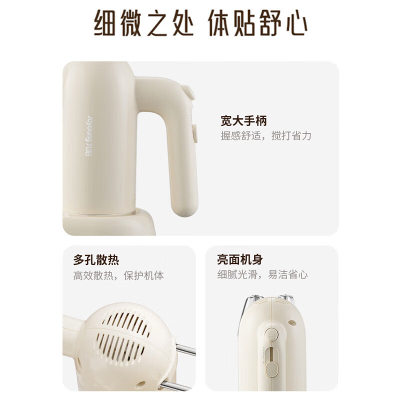 九阳(Joyoung)手持电动打蛋器 料理机 打发器 多功能家用搅拌机迷你打奶油烘焙S-LD175高清大图