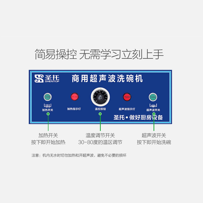 圣托(Shentop)大型超声波洗碗机商用 酒店饭馆加热清洗机 工厂半自动洗碟刷碗机器 CST-X18A
