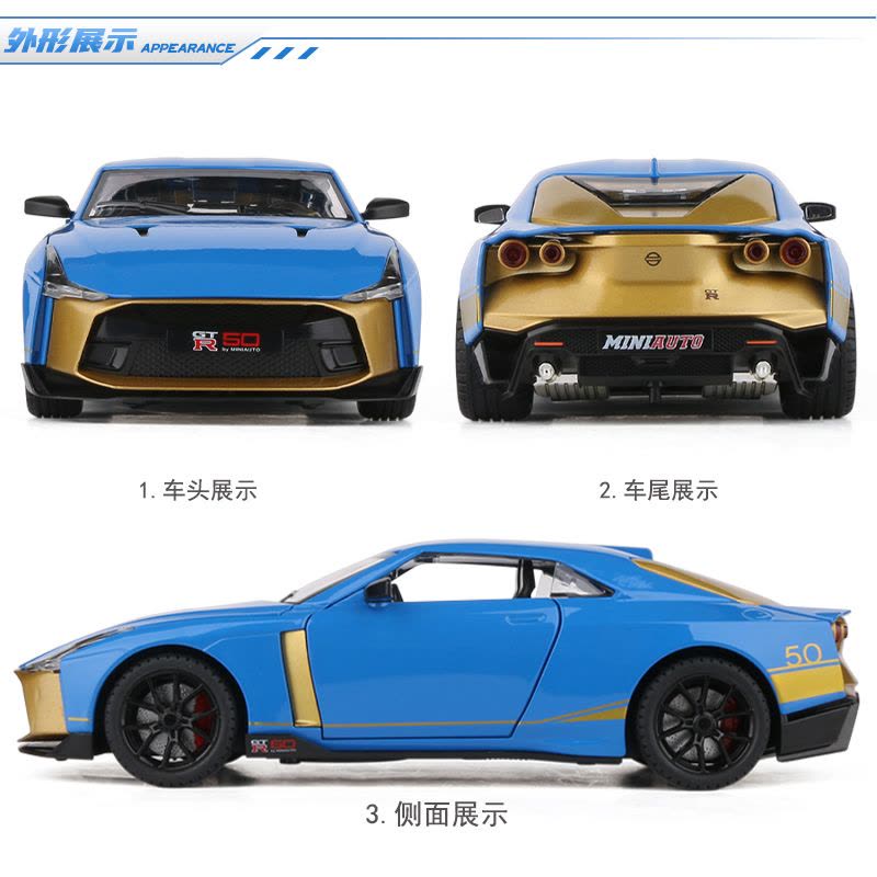 50周战神GTR合金车模1:24金属汽车模型转向避震仿真玩具收藏摆件图片