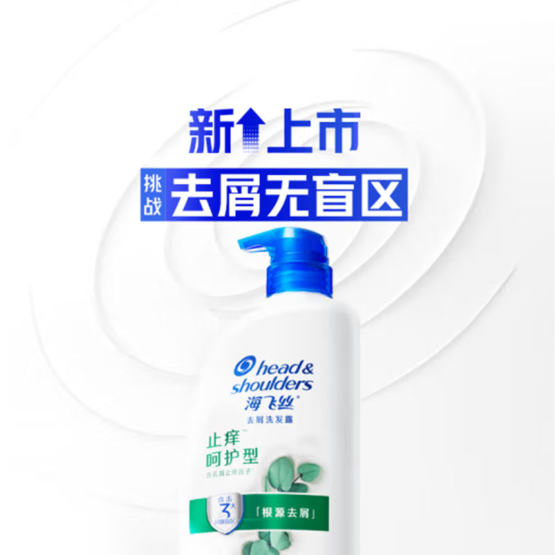 海飞丝 去屑止痒洗发水 止痒呵护1KG 洗发露洗头膏洗发液舒缓滋润高清大图