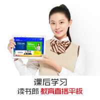 读书郎（readboy） 学生平板G500X新款3G+64G学习机小学初中高中同步点读机家教机