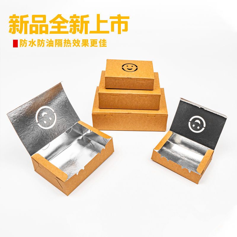 小号 牛皮纸笑脸50个[镀铝膜] 韩式炸鸡盒一次性外卖打包盒牛皮纸纸盒小吃防油盒子鸡翅鸡排纸盒