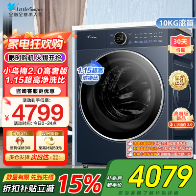 小天鹅滚筒洗衣机TG10DE60