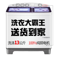 海鸥(HAIOU) XPB135-1352S 13公斤半自动 商用家用洗衣机 大容量 双铜线电机 钢化玻璃盖板（酒韵红）