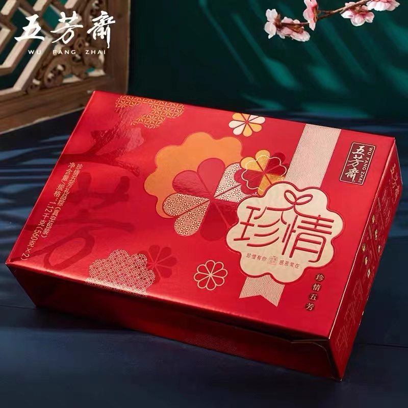 五芳斋粽子礼盒珍情五芳猪肉粽甜粽嘉兴粽子