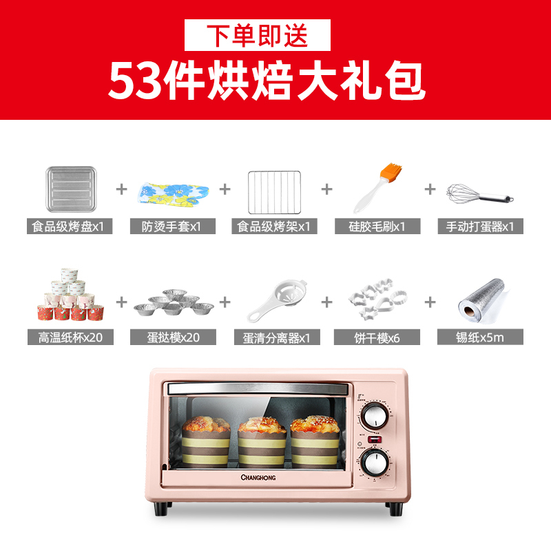 长虹(CHANGHONG)电烤箱11升迷你烤箱 家用全自动烘焙蛋糕 智能精准定时多功能烤箱CKX-11X01豪华版