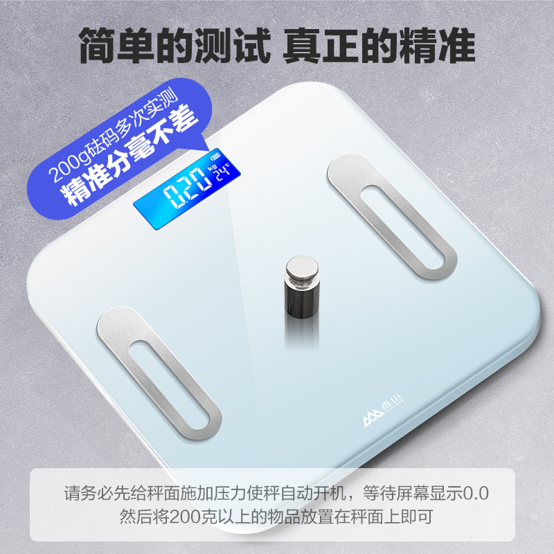 香山智能体脂秤数据家用电子秤体重秤智能秤高精准电池充电计量称高清大图