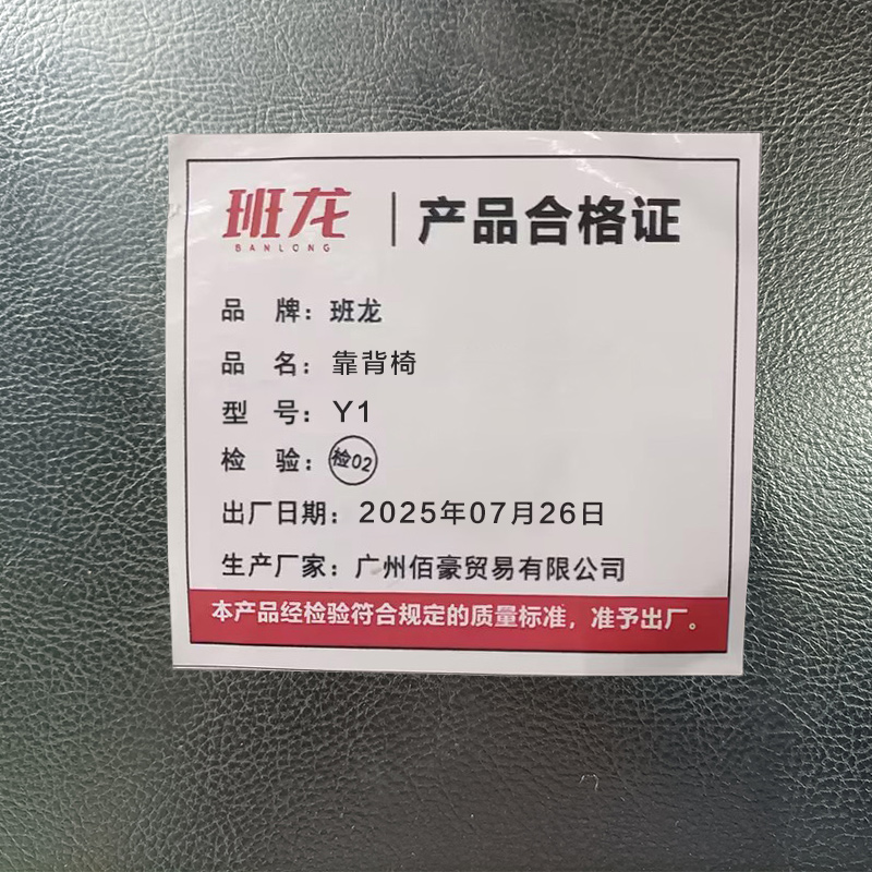 班龙靠背椅Y1把高清大图