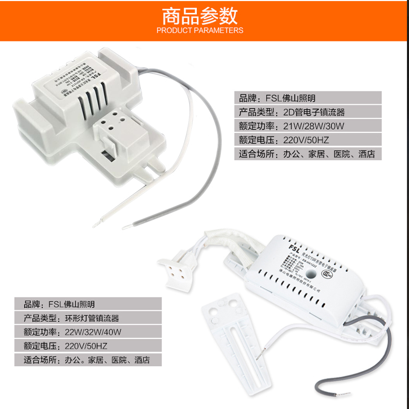 FSL 佛山照明H管H插管T5灯管平四针三基色高亮管镇流器1-45W单端节能灯冷光(5000K以上)