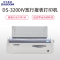 得实(DASCOM)DS-3200IV 多功能超高速24针宽行报表打印机针式打印机