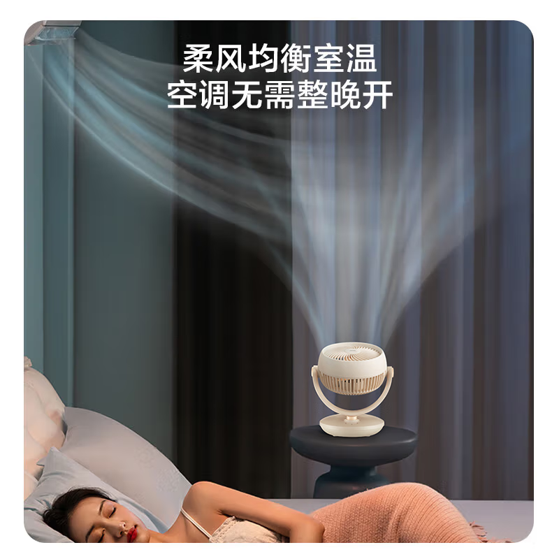 美的(Midea)[小型风扇]轻音台式桌面空气循环扇家用柔风电风扇宿舍办公迷你台扇落地扇空调伴侣 GAF18AD