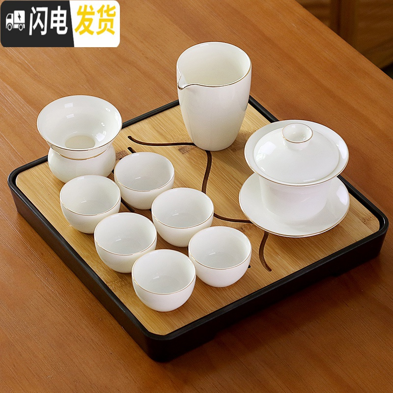 三维工匠羊脂玉功夫茶具套装家用简约描金线德化甜白瓷茶壶盖碗陶瓷泡茶盘 15金线10头盖碗旭日盘高清大图