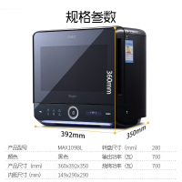 惠而浦(Whirlpool)微波炉MAX109/BL 第六感专业蒸烤一体微波光波炉