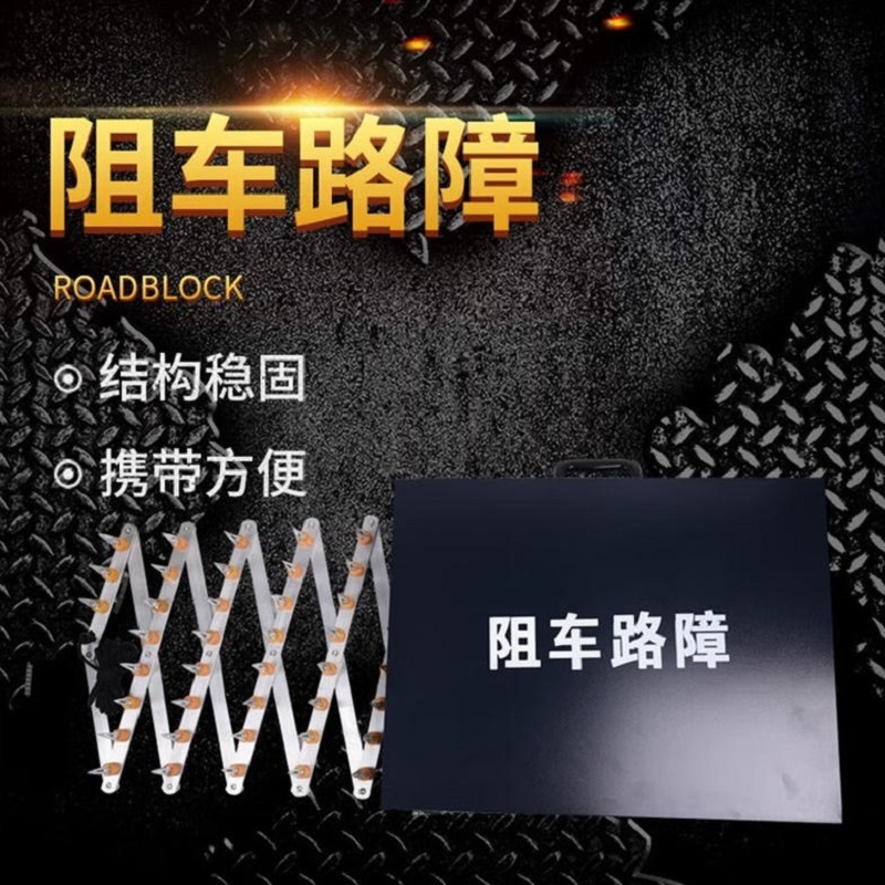 麦盾 手动阻车路障8米路障便携式阻车器不锈钢免埋式手动自动式路障高清大图