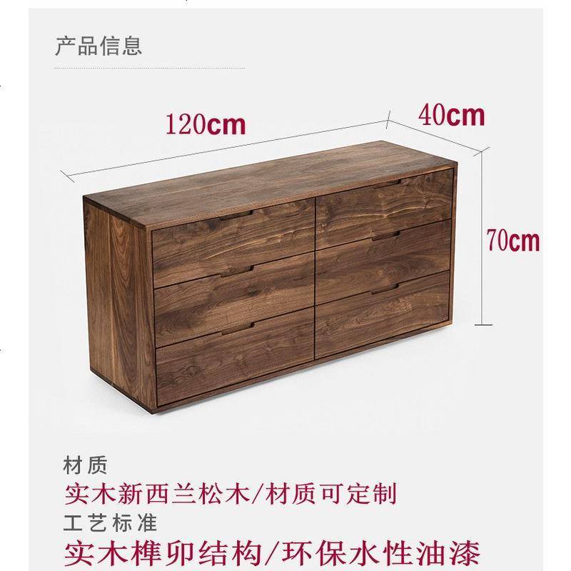 北欧风格黑胡桃木色实木五斗柜简约现代客厅卧室六斗收纳储物柜子高清大图