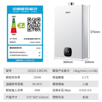 帅康(sacon)燃气热水器速热出租装家用厨卫电器热水器燃气13升即热式热水器低水压启动恒温燃气热水器天然气13BCM1