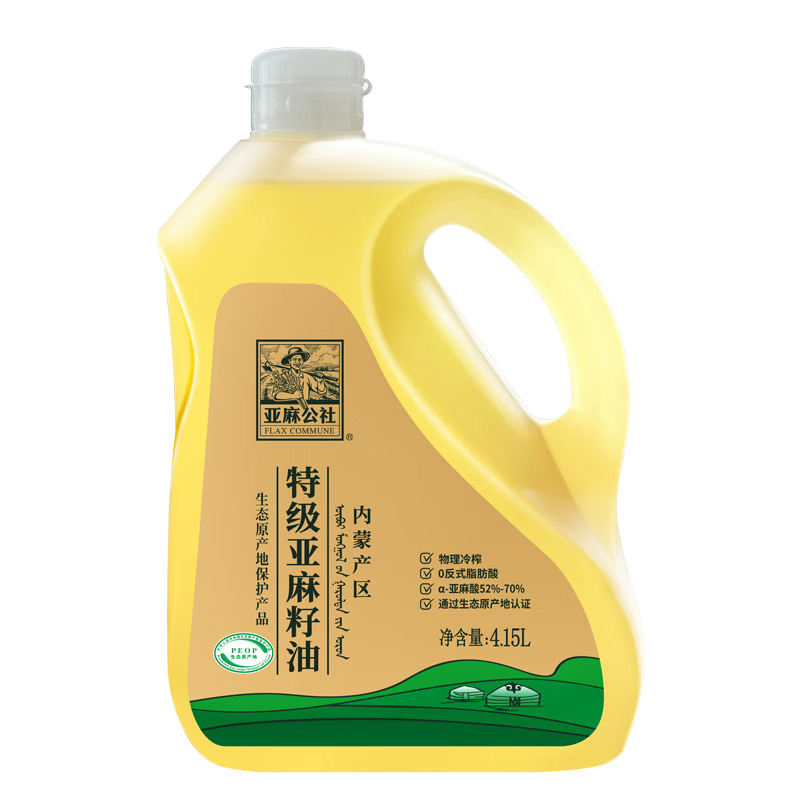 亚麻公社亚麻籽油低温冷榨头道初榨冷脱蜡油体清透4.15L