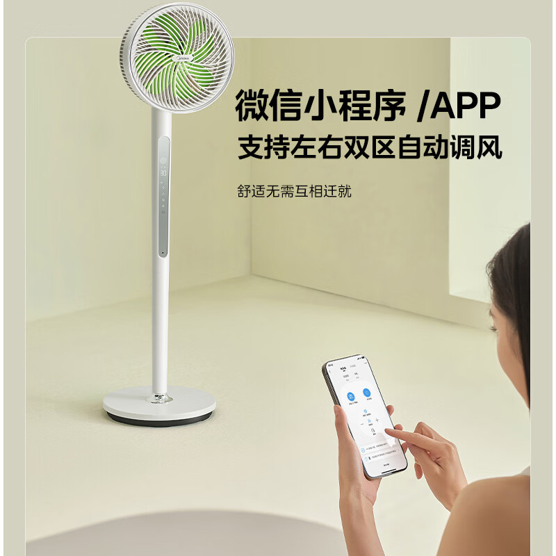 美的(Midea) GDJ25PS(排山) 风扇 循环扇 家用风扇 直流变频落地扇 立式遥控定时换气 轻音节能高清大图