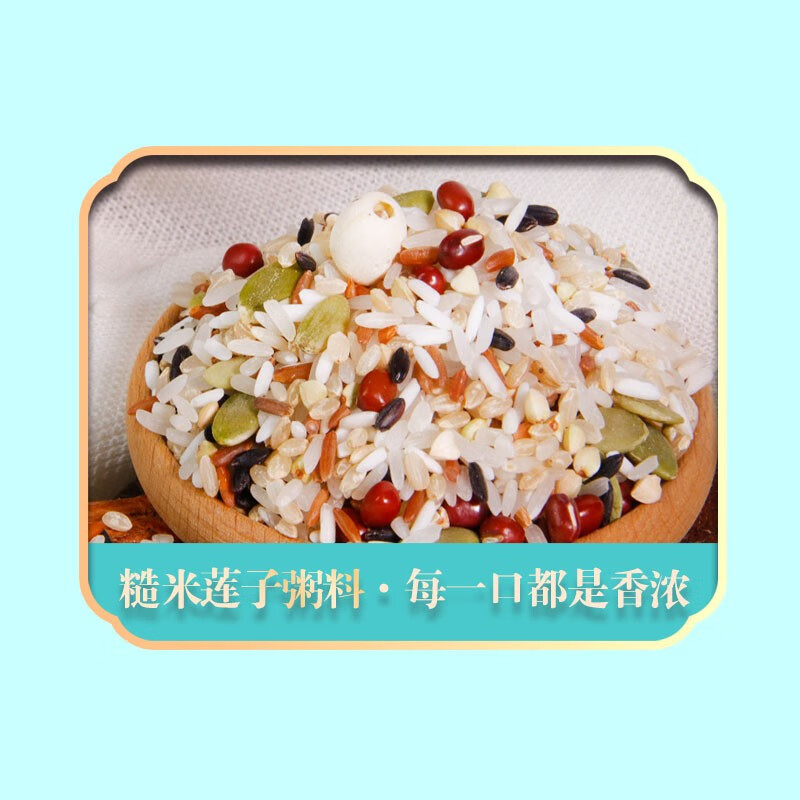 绿帝七日粥杂粮礼盒1.05kg*1盒高清大图