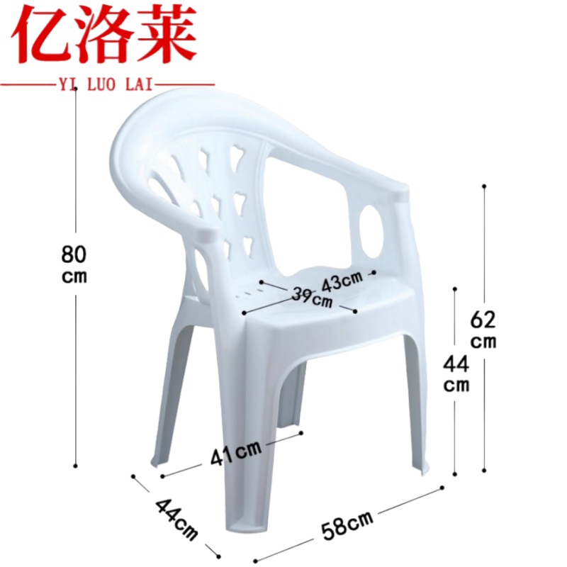 亿洛莱 塑料凳 58*44*80cm 个高清大图