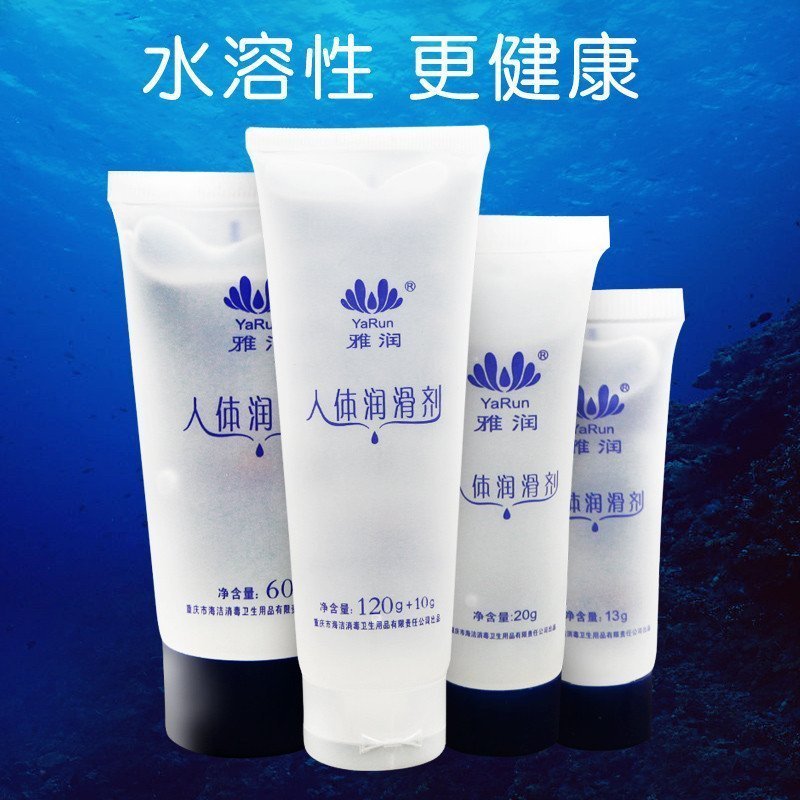 [买一送三]雅润润滑油60G 人体润滑液润滑剂 非男用延时喷剂