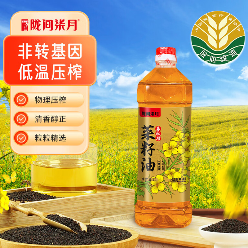 陇间柒月 14B1000B01 菜籽油 1L(瓶)高清大图