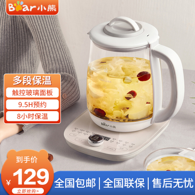 小熊(Bear) 养生壶电水壶烧水壶煮茶壶花茶壶煎药壶全自动家用玻璃一体1.8升大容量电热水壶保温 YSH-C18P1
