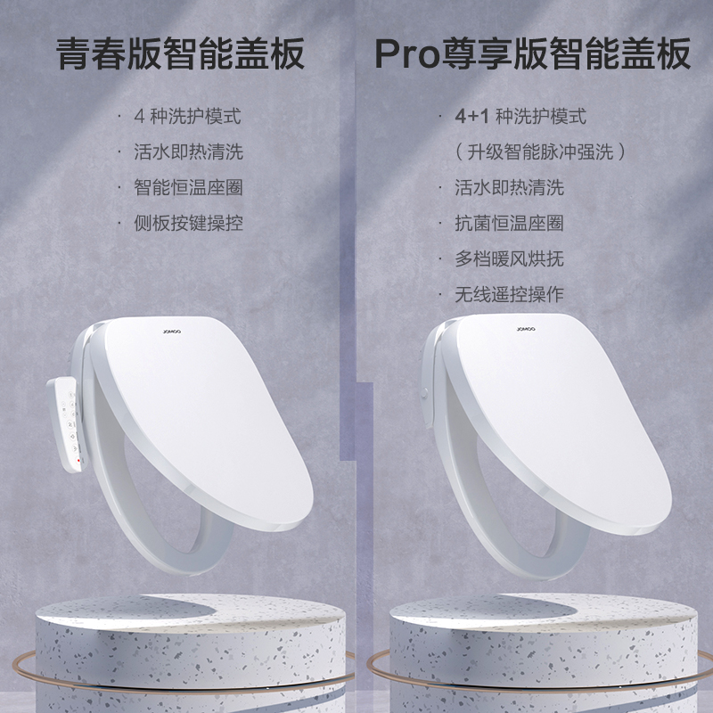 九牧(JOMOO) 智能马桶盖即热式家用全自动加热冲洗器电动坐便盖板ZS020/ZS021高清大图