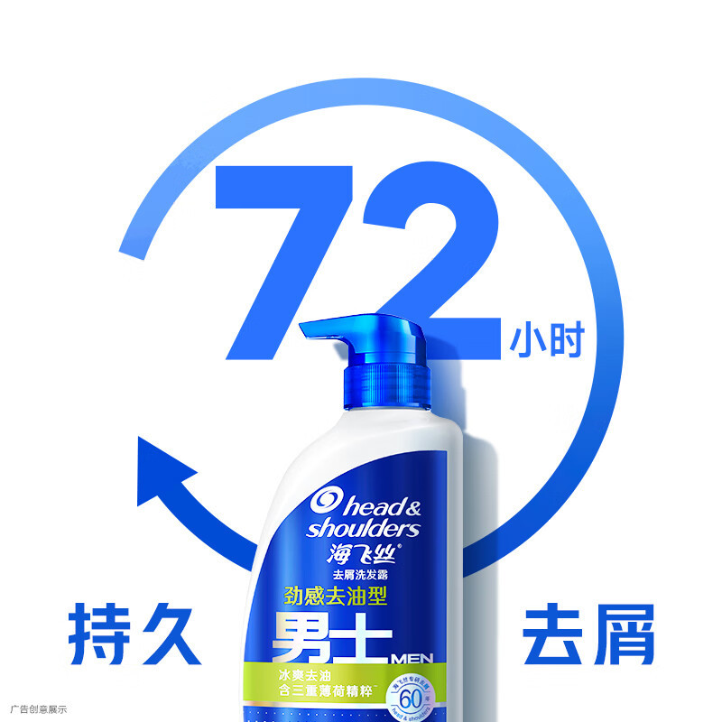 海飞丝去屑洗发水男士劲感去油730g洗发露洗头膏洗发液控油高清大图