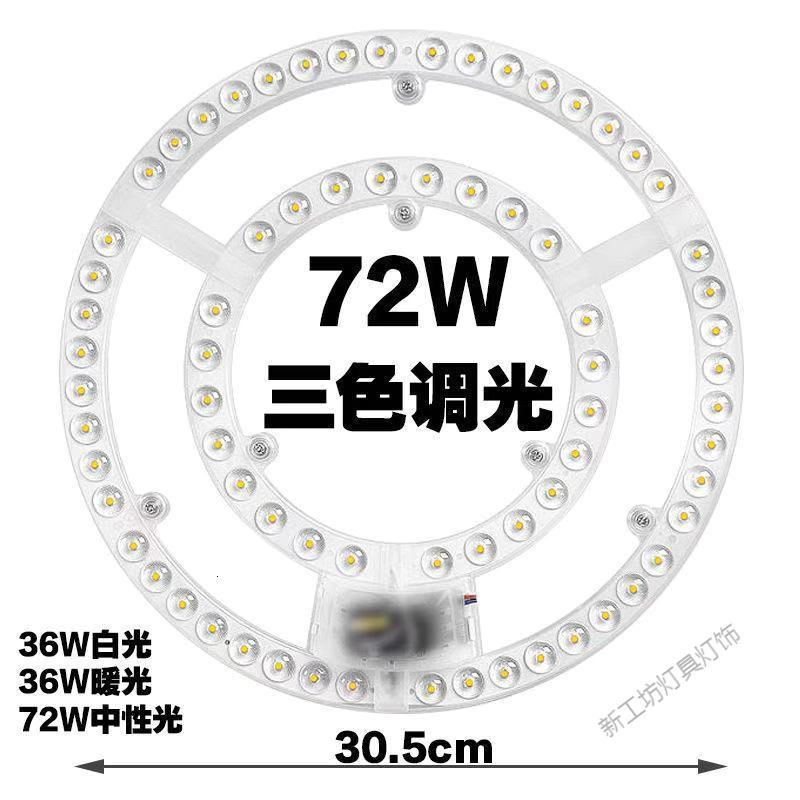 苏宁放心购 led灯板改造贴片方形led吸顶灯芯 圆形灯盘灯片磁铁替换光源家用
