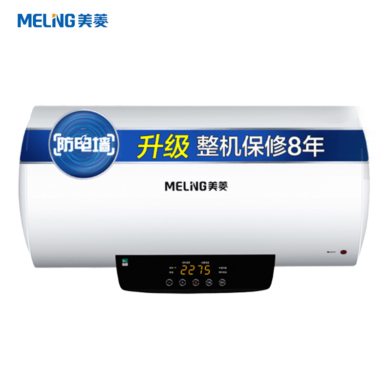美菱(MeiLing) 50升电热水器家用YS50501 2200W速热 大屏智能遥控 六重安全保护 健康除菌 8年质保