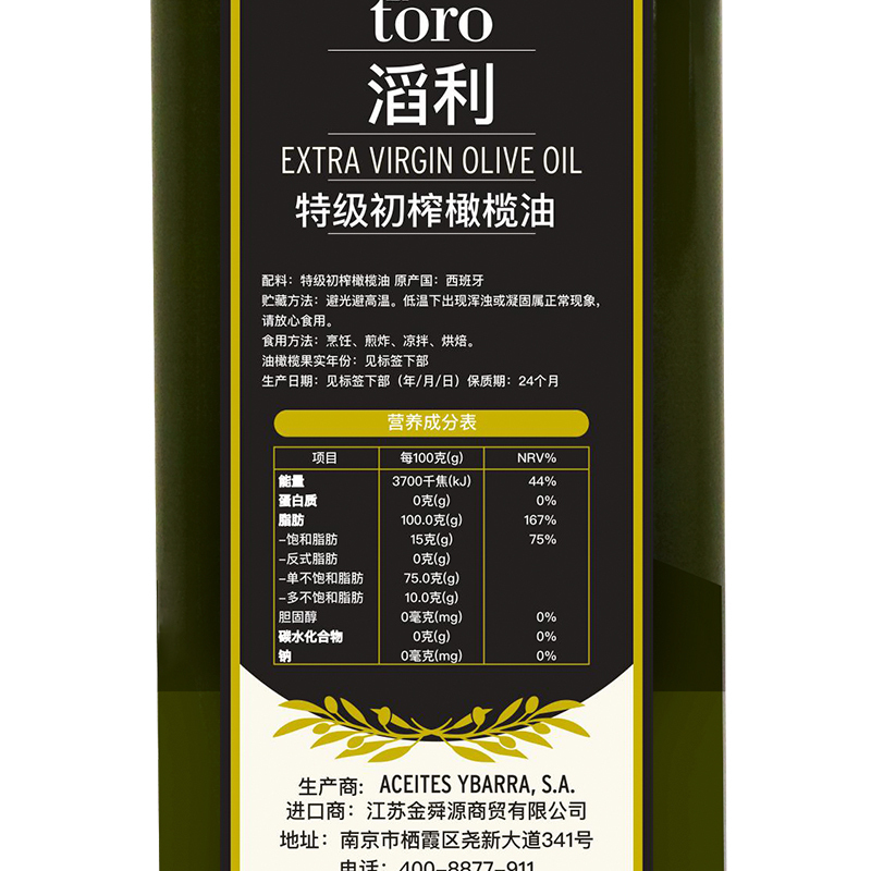 滔利ELTORO特级初榨橄榄油食用油西班牙进口 500ML*2瓶 节日礼盒装 企业福利 团购礼品