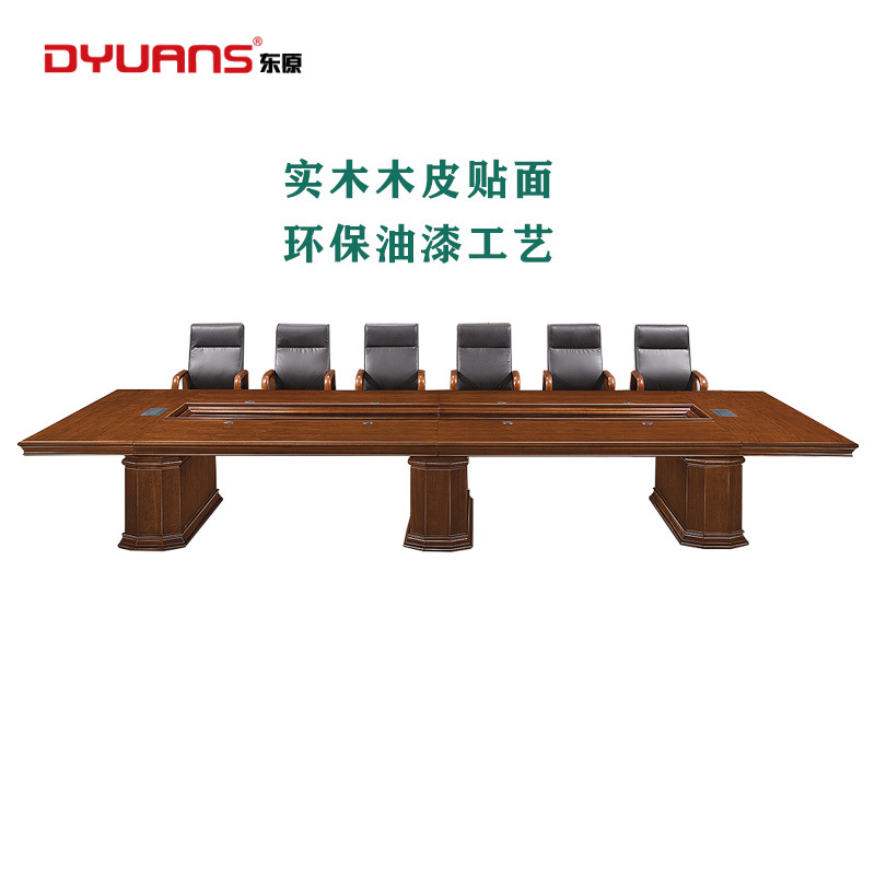 DYUANS 东原办公桌原泰系列油漆会议台5米大会议桌DY-D1250B