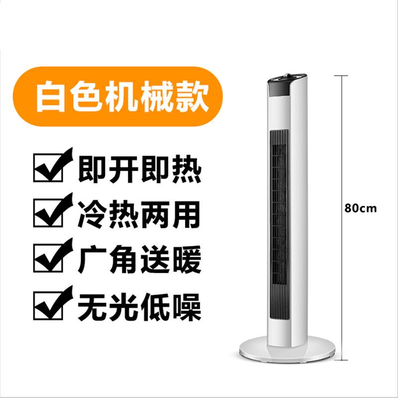 摇头无光取暖器小型立式暖风机110cm加高款HQ