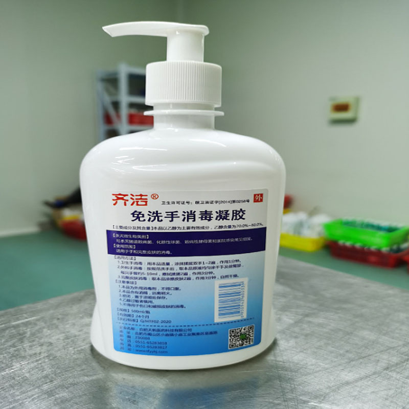 齐洁免洗手消毒凝胶500ml杀菌洗手液75酒精消毒液