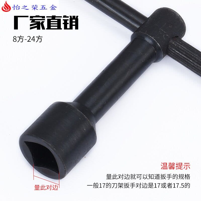 五金冲钻刀架内四方开扳手45#钢10方12方14方17方19方22方 22*22方=22mm图片