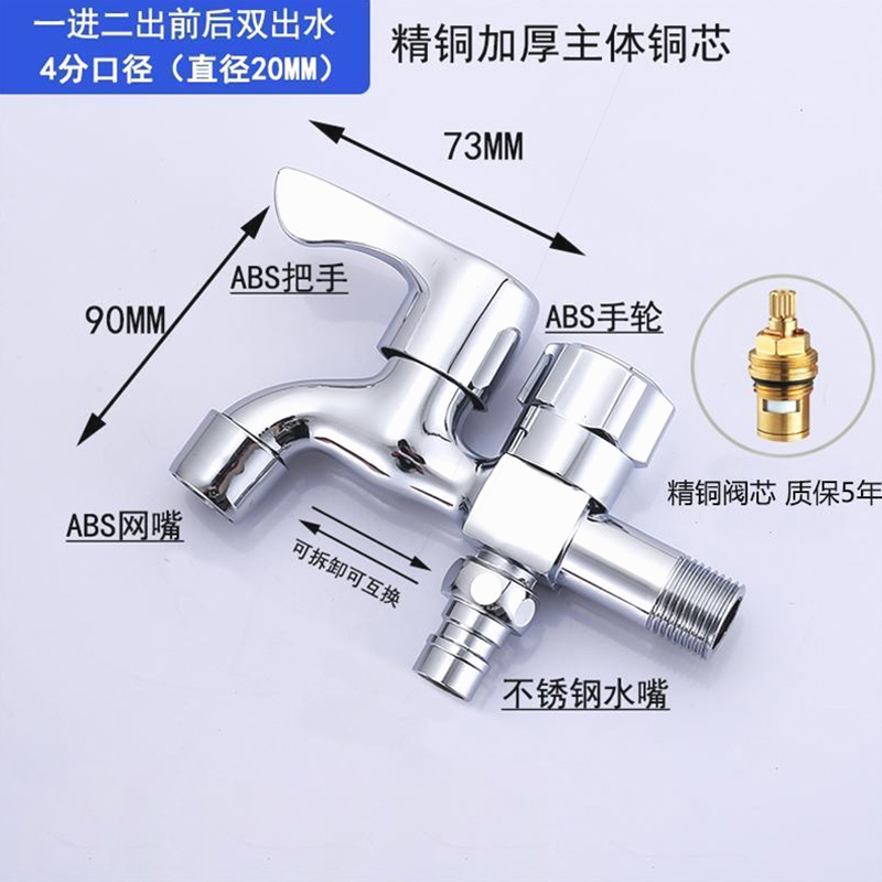 旭德锐-一进二出双用水龙头4分 可定制XDR-dz /个