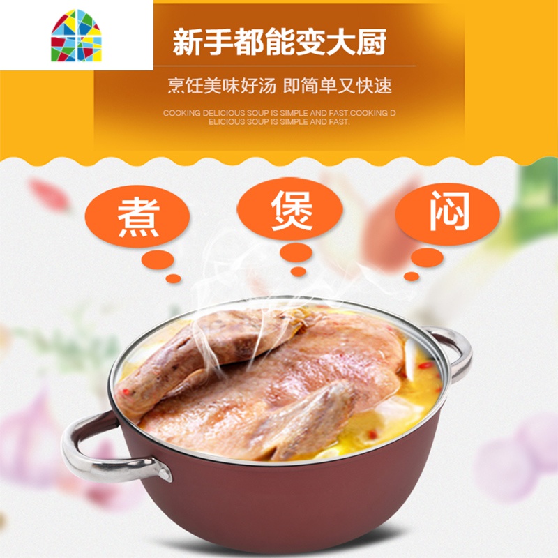 汤锅家用不粘锅燃气电磁炉泡面锅拉面锅小炖锅煮锅烧水熬粥锅 FENGHOU 加厚款22CM[无盖]高清大图