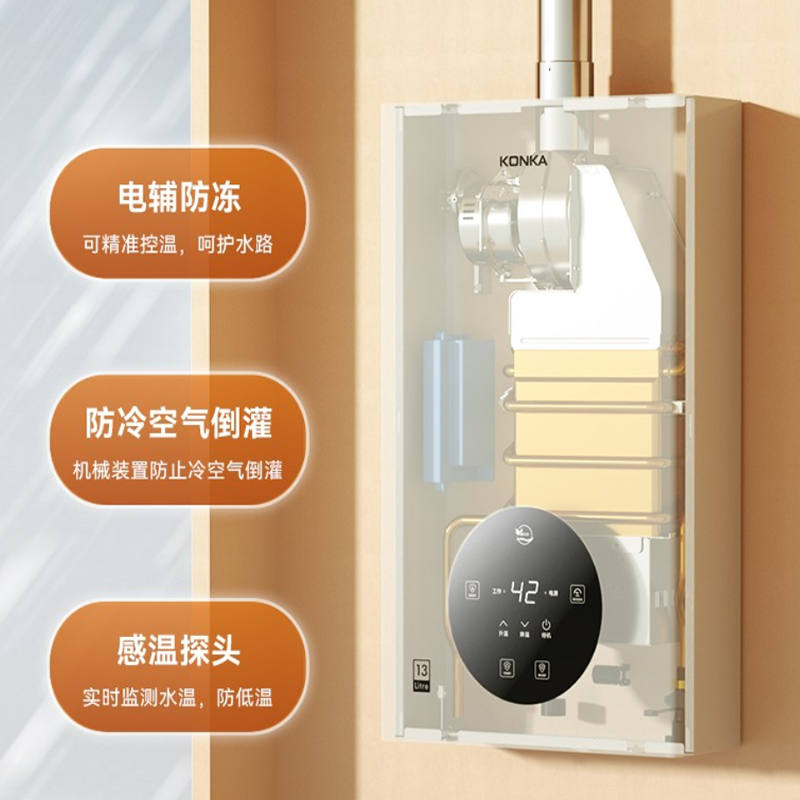 康佳(KONKA) 13升燃气热水器天然气:JSQ25-13KC08(7607TF)高清大图