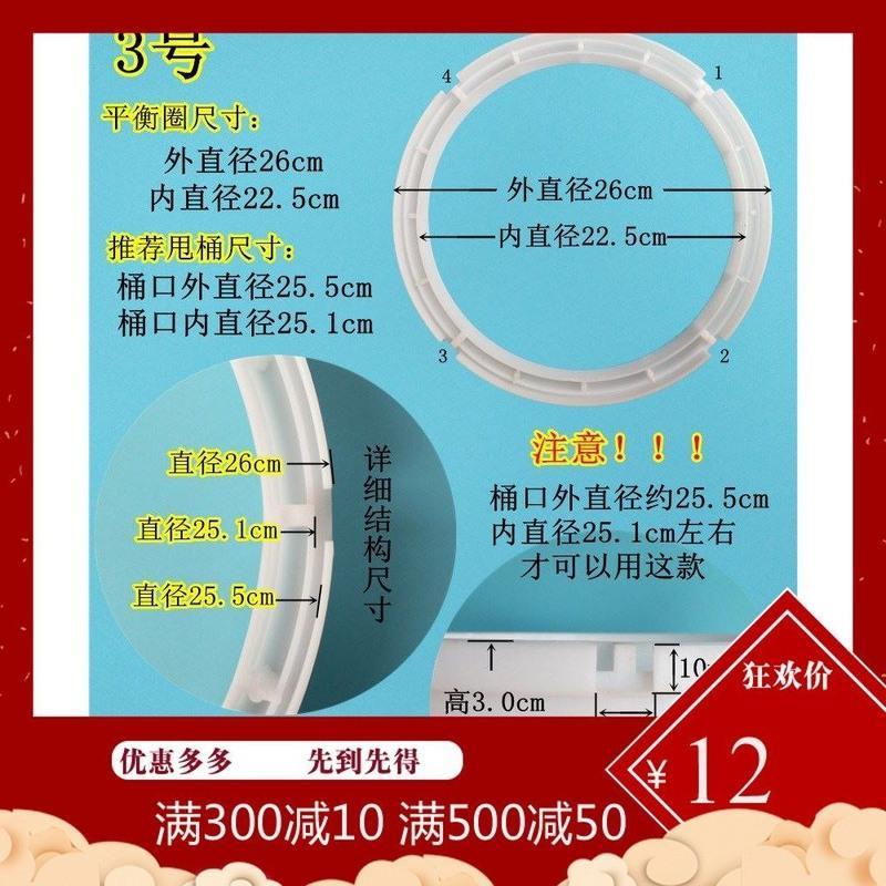 半自动洗衣机甩干桶平衡圈配件 老式双桶甩桶圈边 脱水机甩内筒圈 1号款 外直径25.7cm