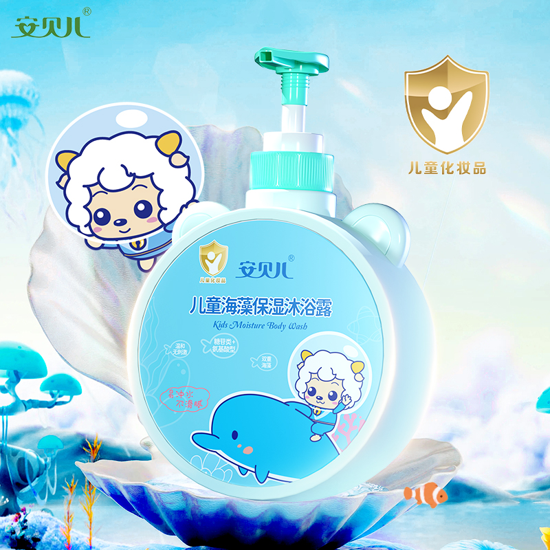 安贝儿儿童海藻保湿沐浴露500ml 浴后不紧绷 温和无刺激 一冲即净 滋润保湿 双重海藻 易冲水不滑腻高清大图