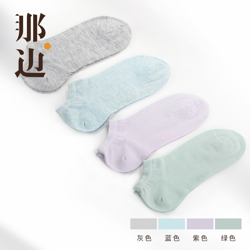 那边女士船袜绢丝袜子夏季短袜薄袜透气不掉跟纯色休闲袜0388 【4双】绿色+紫色+灰色+蓝色 女士35-39码