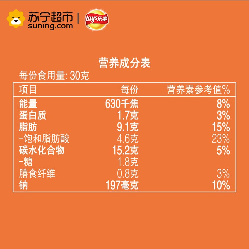 乐事浓郁辣白菜味 75克 袋装薯片
