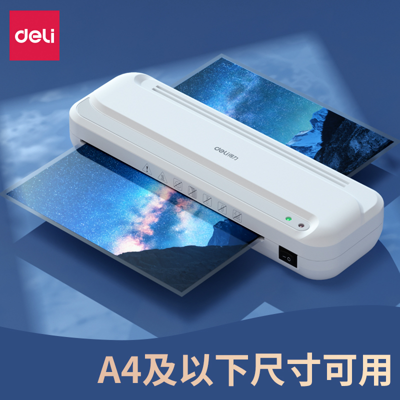 得力(deli)2132塑封机 白色 A4办公商品过塑机 菜单文件照片覆膜机/塑封机