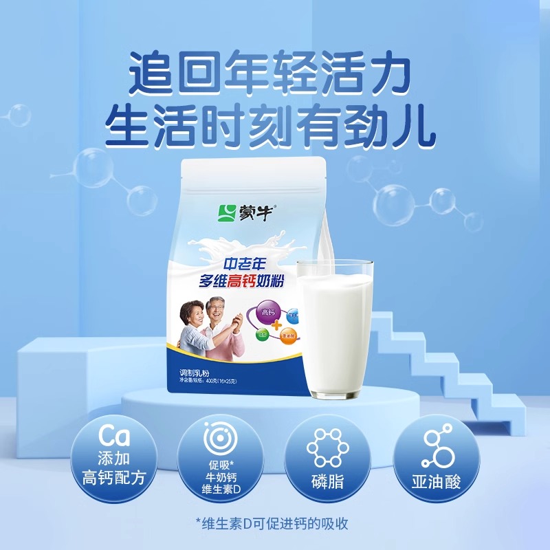 蒙牛中老年人奶粉400g袋装成人男女士高钙营养早餐食品冲饮高清大图