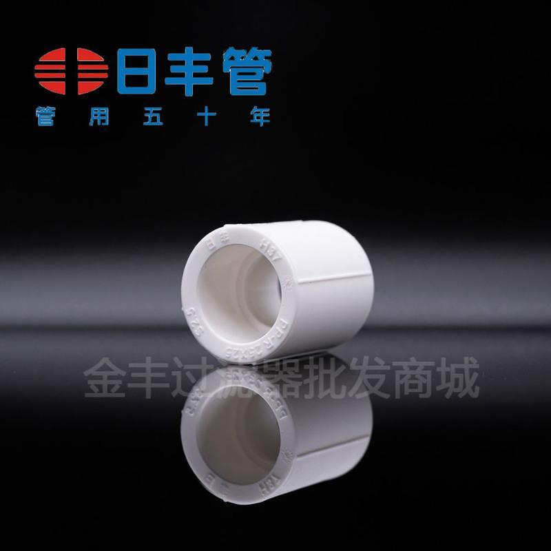 日丰PPR水管6分25管件配件热水管材热熔接头直接外丝内牙弯头白色 白色25过桥弯(6分)5个
