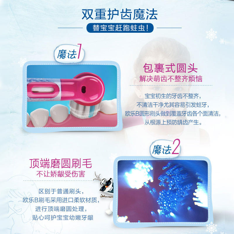 博朗(欧乐B(Oralb)儿童电动牙刷头 4支装 适用DB4510K,D10,D12(款式随机)EB10-4K高清大图
