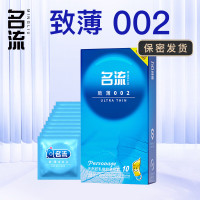 名流致薄002超薄型避孕套10只装超薄款光面超润滑男用中号安全套夫妻性生活计生器械男性保险套啪啪啪成人情趣两性用品店